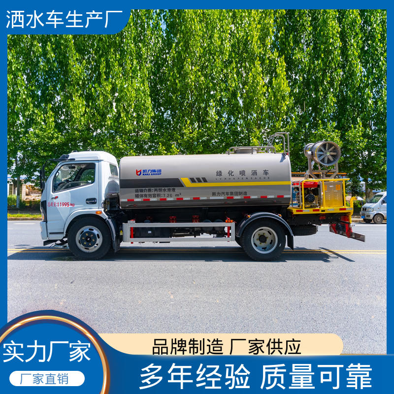 多利卡 城镇马路抑尘养护 运水车 包上牌上户 包送车 5方