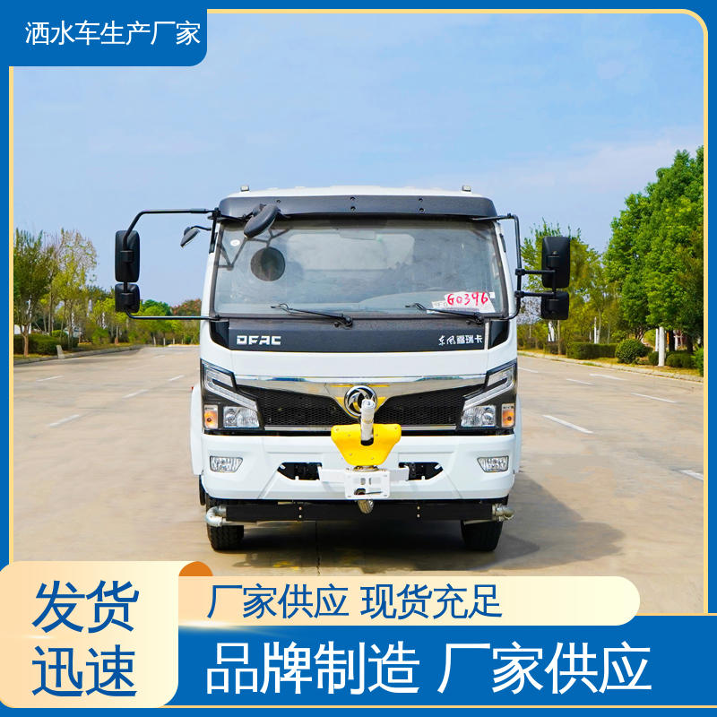 全国联保 售后可靠 混动洒水车 喷雾速度快 覆盖广 5方 福田