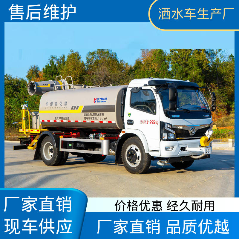 程力 5方 厂家底价 定制出售 环卫洒水车 市政园林绿化养护