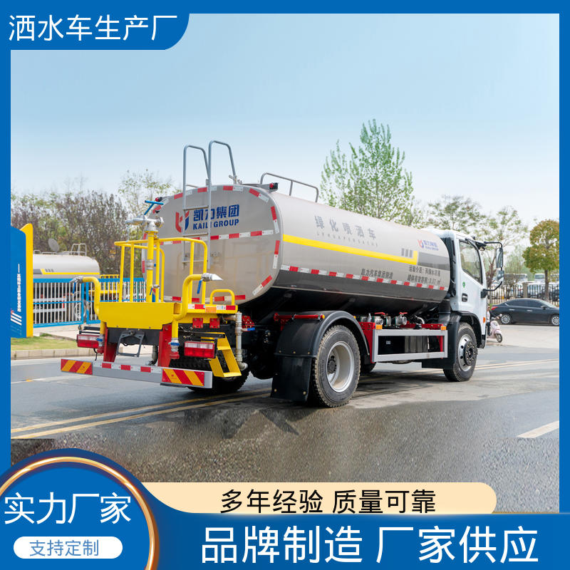 全国联保 售后可靠 高压洒水车 可加装选装喷雾机 蓝牌 多利卡