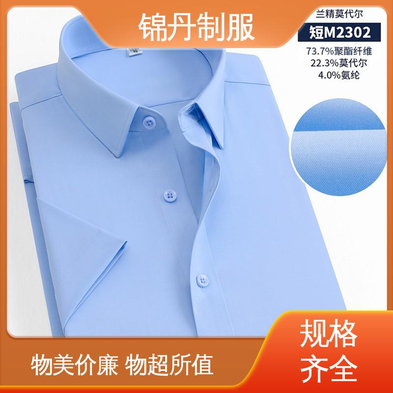 锦丹 南|海 短袖男衬衫 夏季有领工作服 高端广告文化衫定制