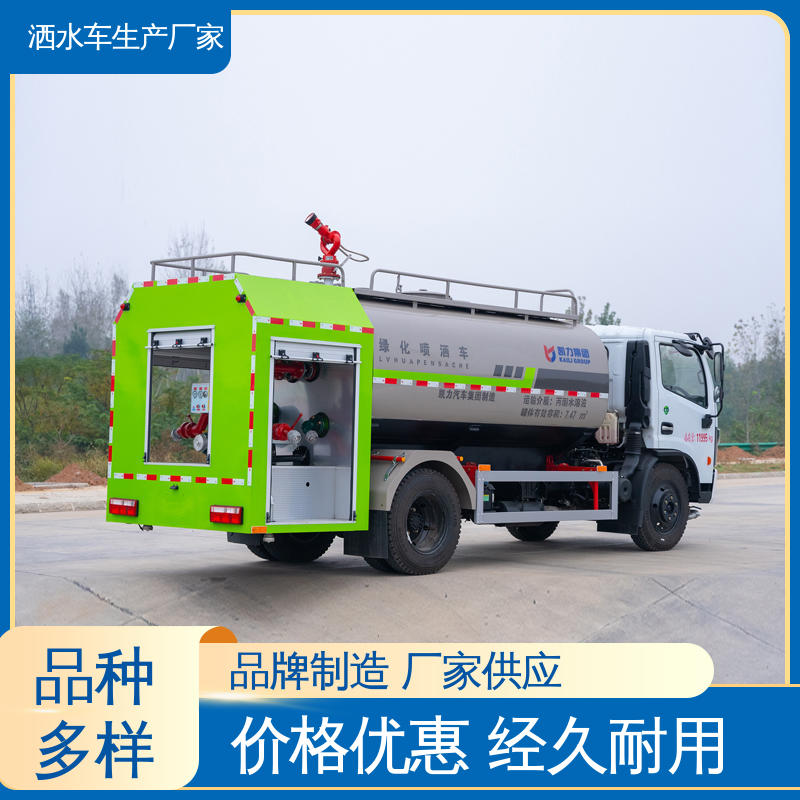 包上牌上户 包送车 混动洒水车 5方 道路降尘 操作简单 国六东风