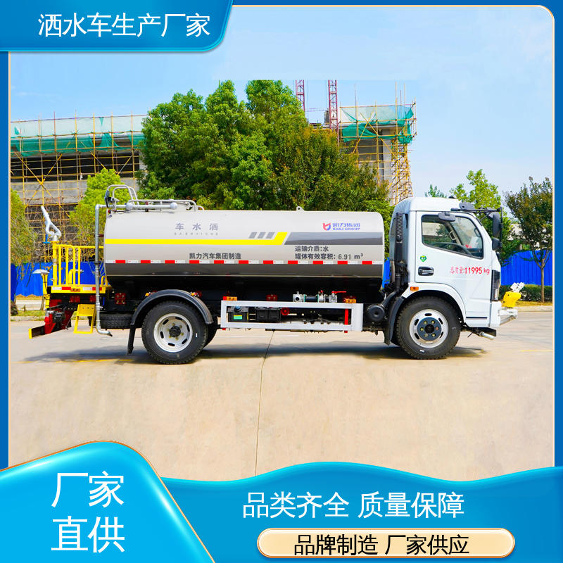 福田 市政降尘雾炮车 小型 终身质保 售后可靠 抑尘洒水车