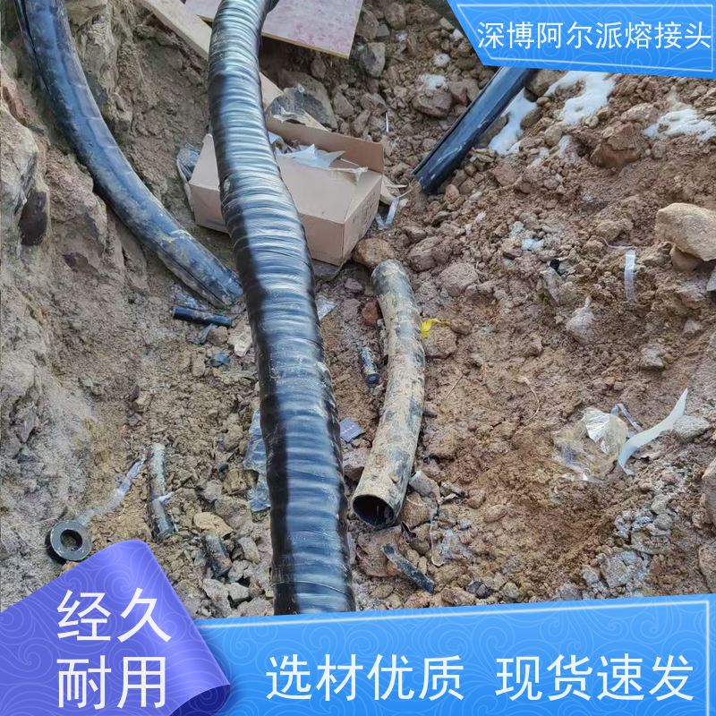 深博阿尔派 铜芯 高压电缆熔接头 现场设计 口碑厂家