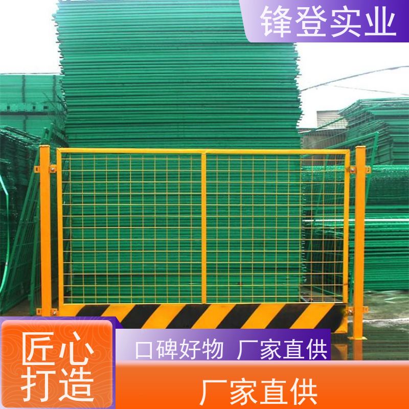 锋登实业 临边防护栏 支持定制 市政工程 1.2m高黄黑警示栏杆