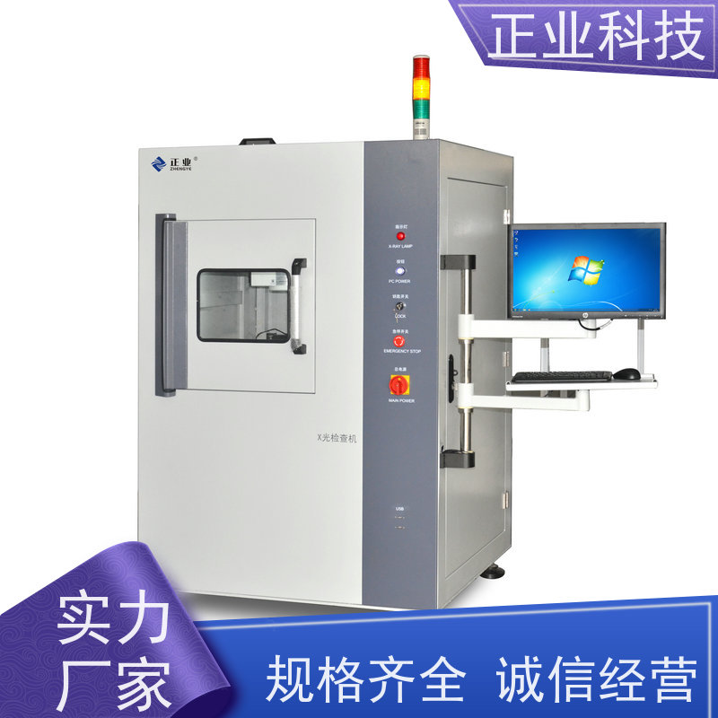 正业科技 x-ray检查机 可用于芯片 让您的生产更加现代化、高效化