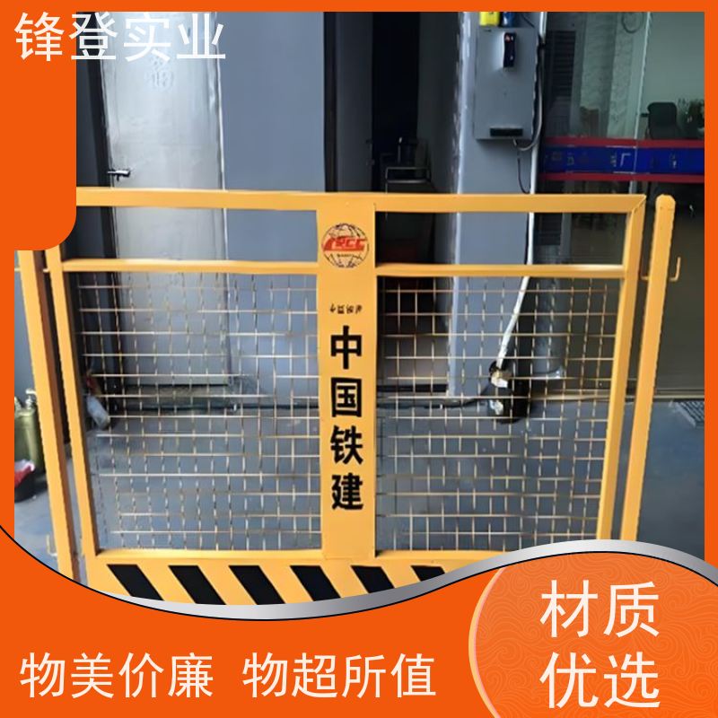 锋登实业 基坑临边围挡 施工防护栏 支持定制 可拆卸组装