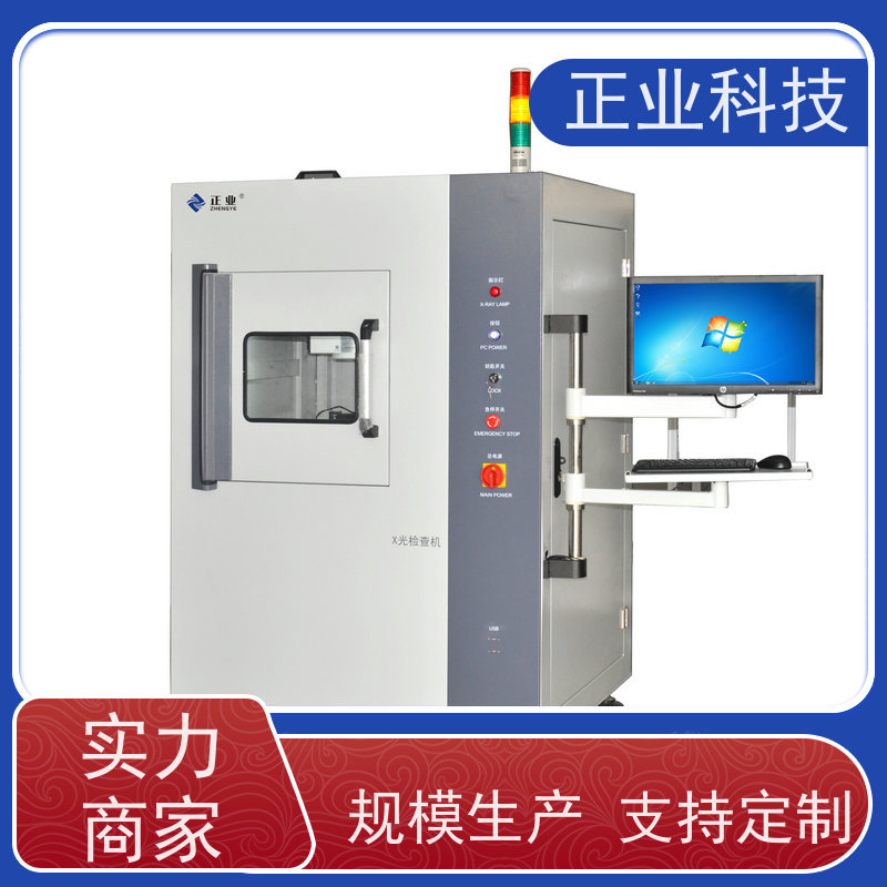 正业科技 无损探伤检测仪 可用于BGA 高穿透能力 高分辨率图像