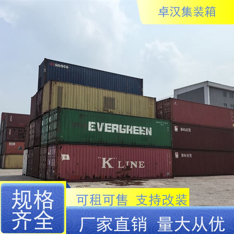 成都出租海运货柜 出口集装箱租赁服务 开顶箱