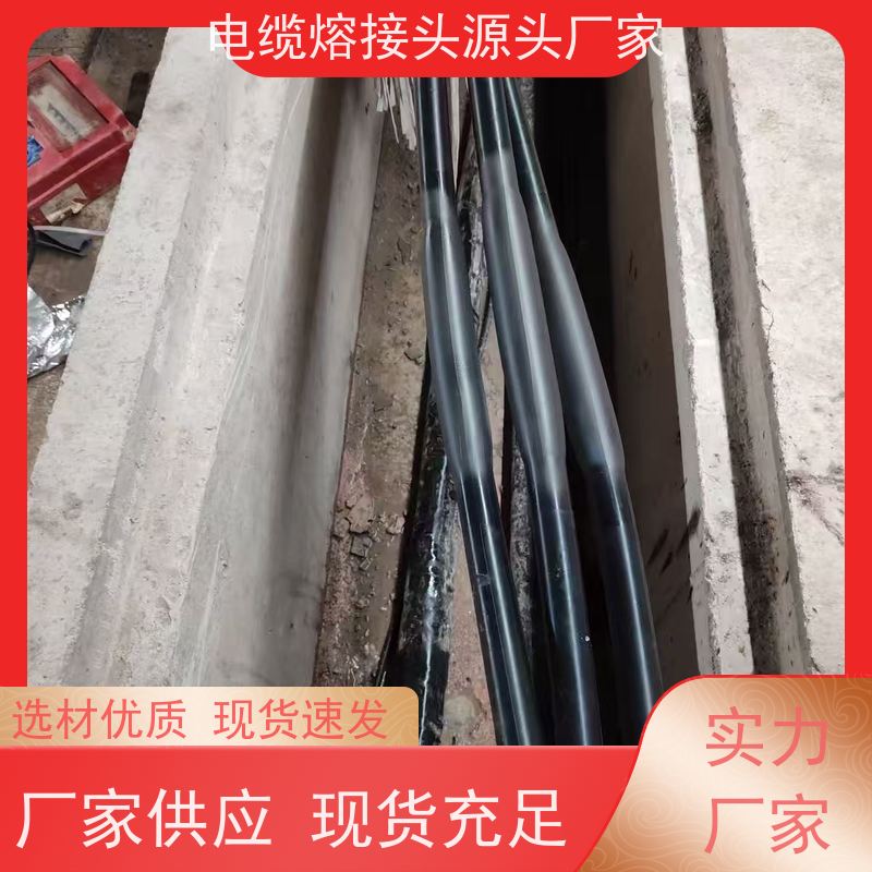 深博阿尔派 10KV单芯 中间接头 成套材料 带电检测