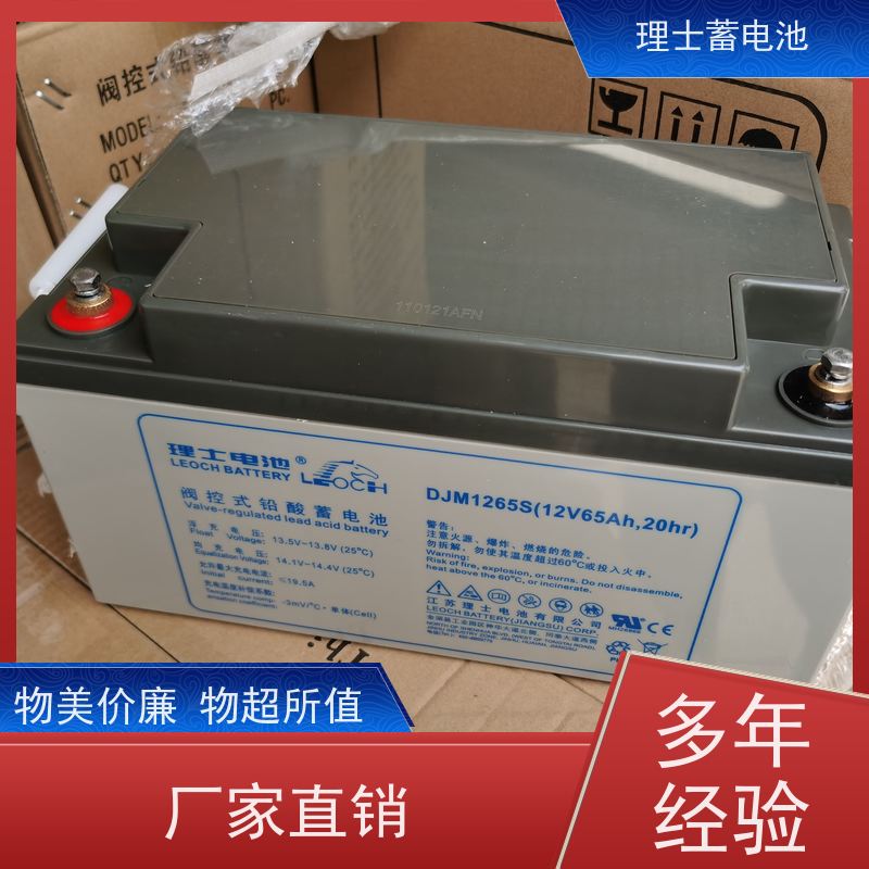 理士蓄电池代理商 DJM12250S ups专用机房应急电源 库存充足