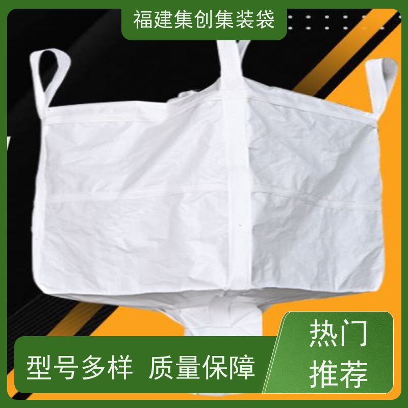 塑料柔性集装袋 支持定制 全新C型导电吨袋 加厚防水 