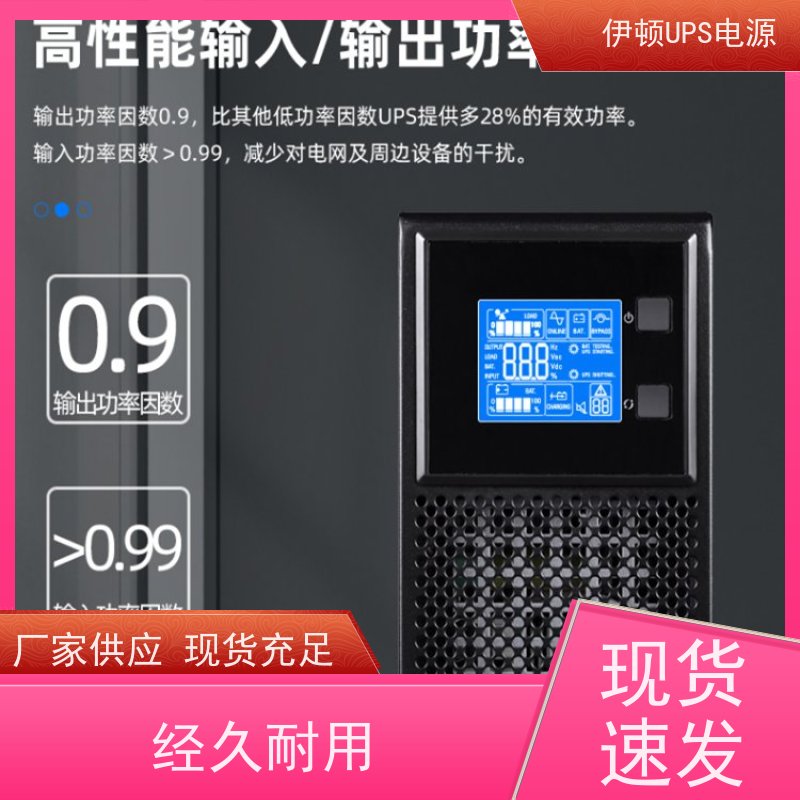 伊顿不间断电源 93PR 30kVA 三进单出 外接电池 稳压应急备用 