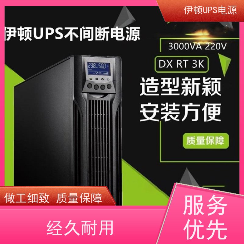 伊顿电池 UPS DX10KCN 机房服务器 电脑监控 安装 质保三年