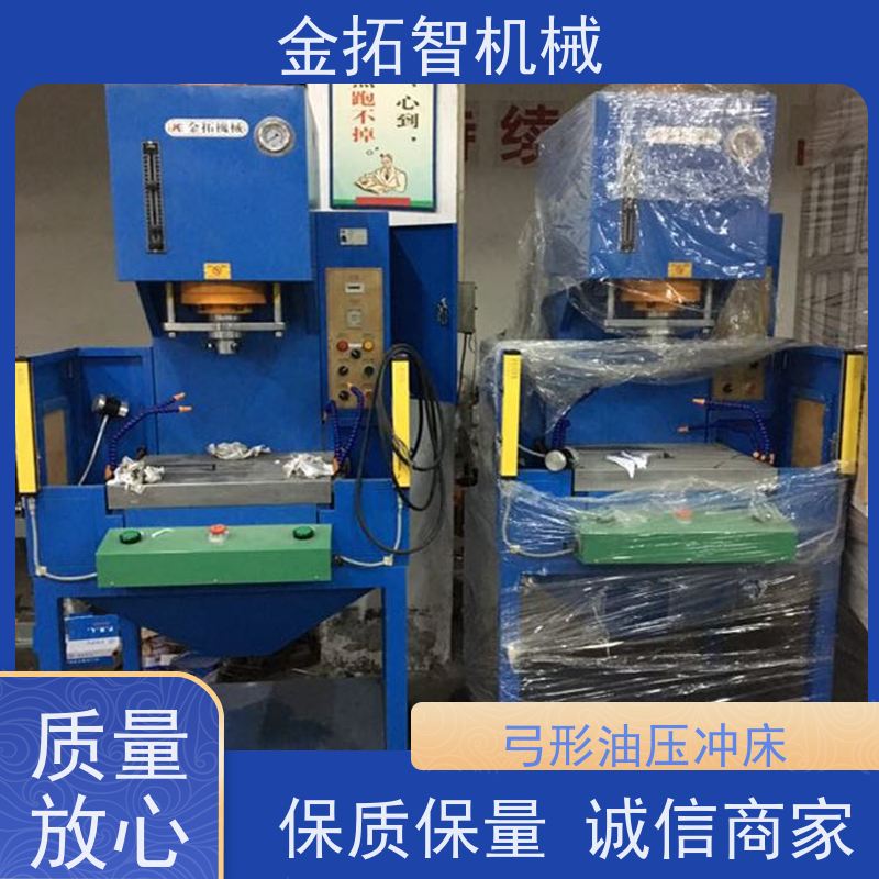 上 海弓形油压机 低噪音 双手操作 支持加工定制