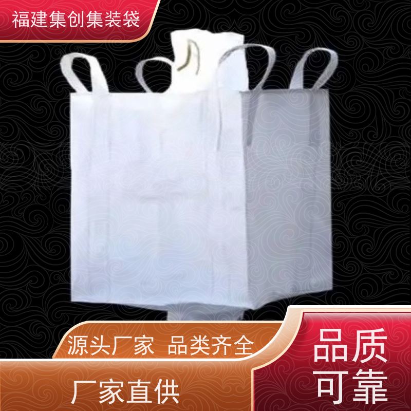 桥梁淤泥污泥预压集装袋 四吊吨袋1吨敞口十字托底吨包袋