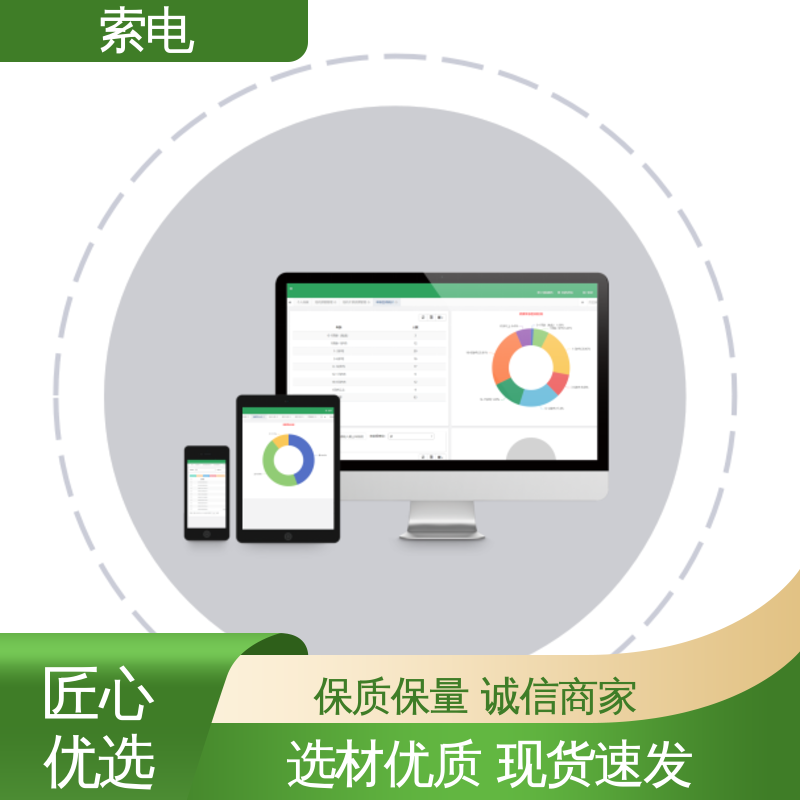 索电 操作简便 儿童保健系统 过程简易化 先进的数据