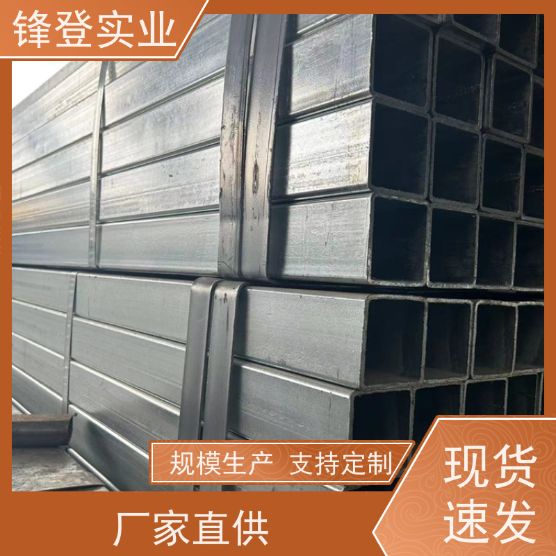 锋登实业 薄壁镀锌方管 16Mn直角矩形管 耐用性强 发货及时 q235b