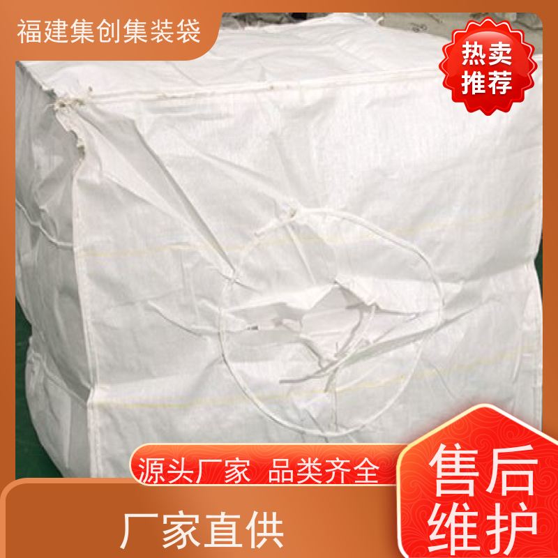 塑料柔性集装袋 防水防漏 物流运输吨袋 美观耐用 