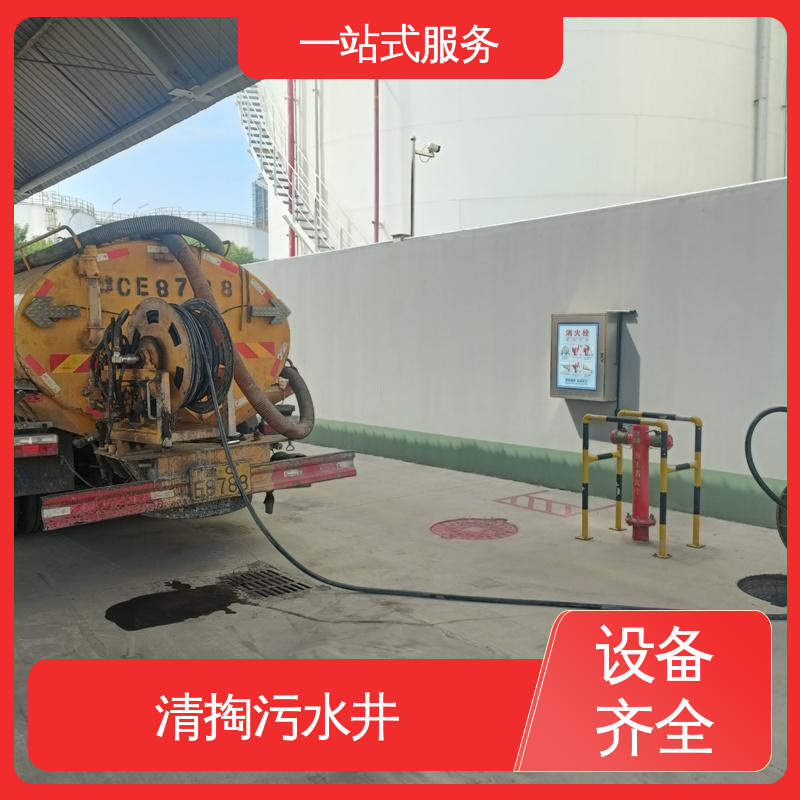 天 津开发区 疏通污水井 管网CCTV检测 隔油池清理 满意付款 质量为重