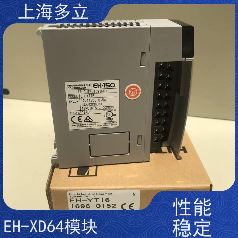 日本进口 日立模块 EH-XD32 性能稳定 精度高 货源充足 应用广泛