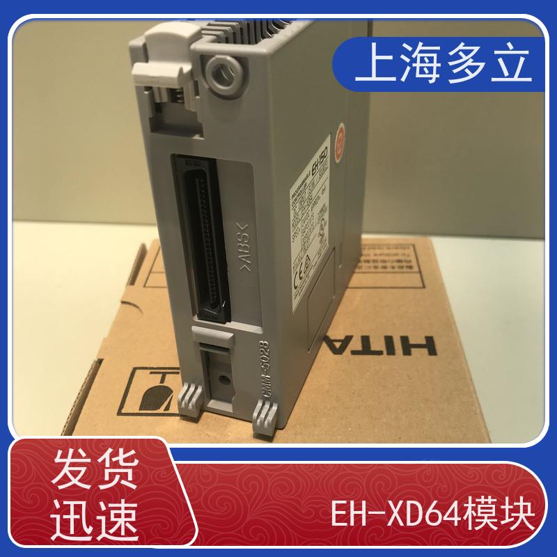 日本进口 日立控制器 EH-XD64 性能稳定 精度高 适用广泛 全国供应