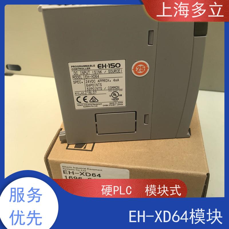 日本进口 日立PLC EH-XDL32E 采用高安全设计 应用范围广