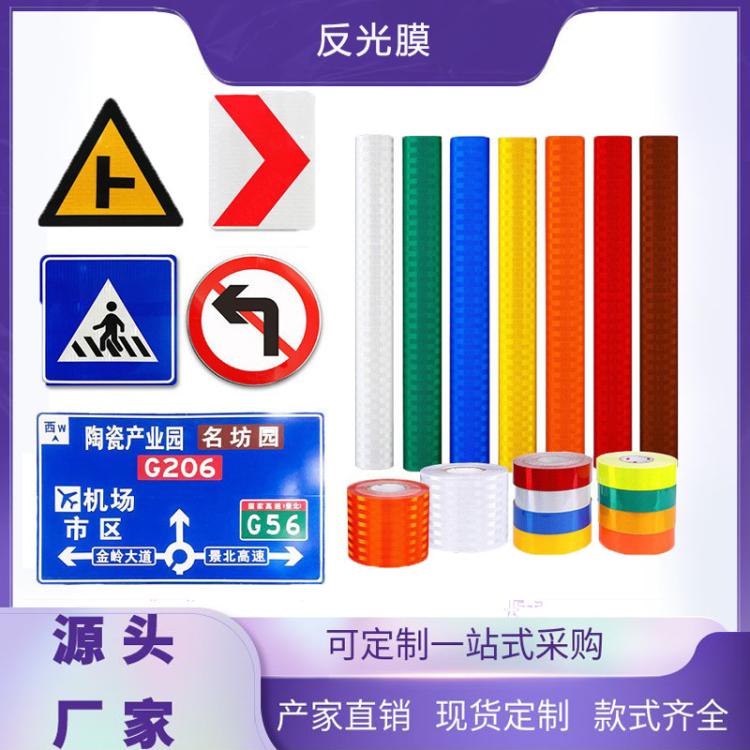 鑫亮路PET反光贴纸 3年耐用晶格PVC卷材 交通标牌喷绘丝印材料