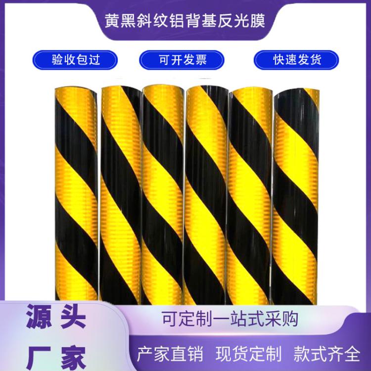 隧道口立面标记黑黄斜纹铝背基反光膜安全岛检修收费站桥墩警示膜