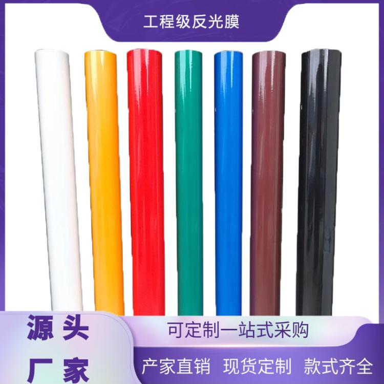 交通反光膜刻字工程级高亮可喷绘反光材料户外安全标识标牌膜定制