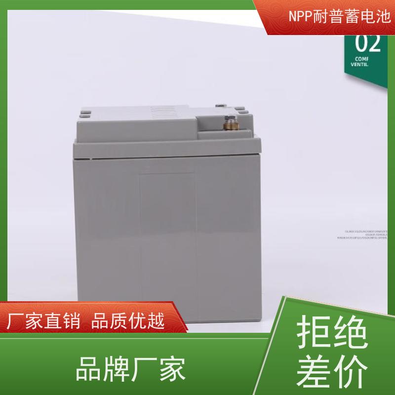 耐普电源 NPG12-24 阀控式密封储能型 华南区代理 