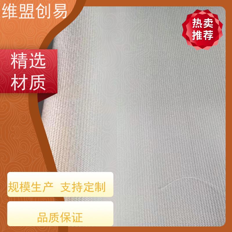 维盟创易 载人飞机 石英纤维布 耐高温 品质保证