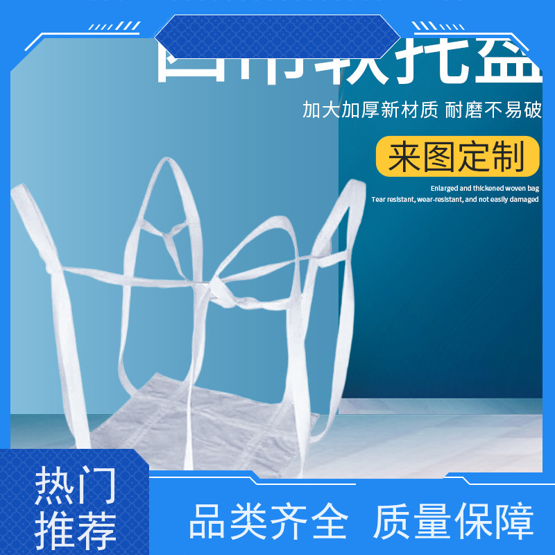集装袋生产厂家 材料PP原料 内拉筋吨包 规格齐全 