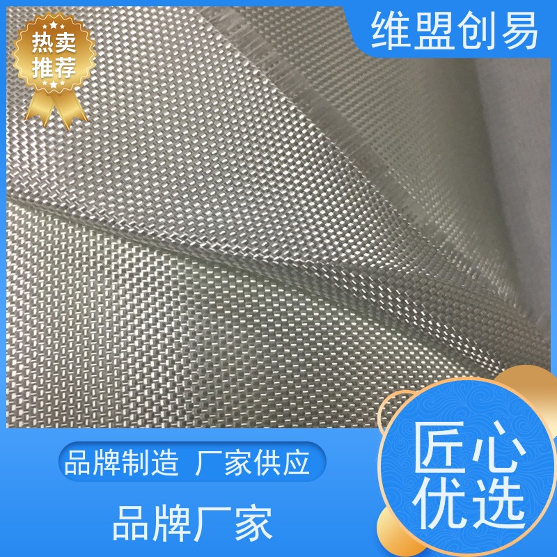 维盟创易 人造卫星 石英纤维布 隔热阻燃 质量稳定