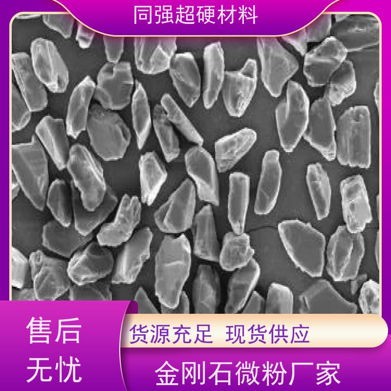 金刚石微粉 0-60W目数齐全 适用于PCD 热稳性好耐磨性高