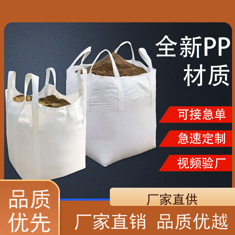 集装袋生产厂家 承重力强 定制方形吨袋包装 防潮防尘