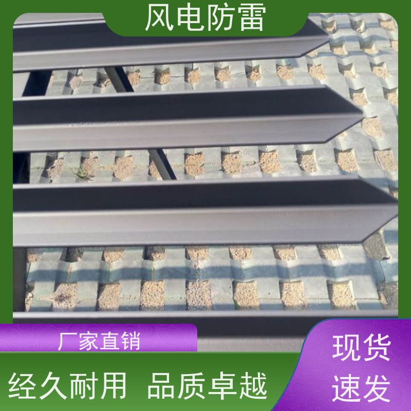 风电防雷 加强复合型防腐镀锌扁钢 耐腐蚀性 安装使用方便