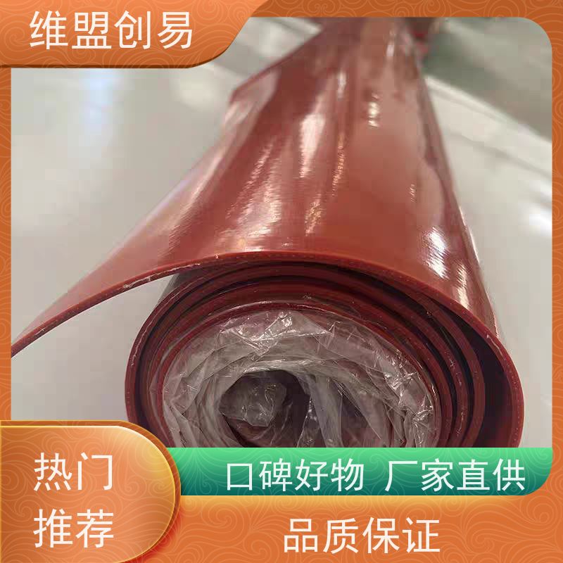 维盟创易 夹玻纤布 印画硅胶皮 纹理清晰 经久耐用