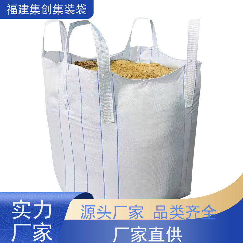 全新吨包袋耐磨 防水防漏 工业方形吨袋 三天交货 