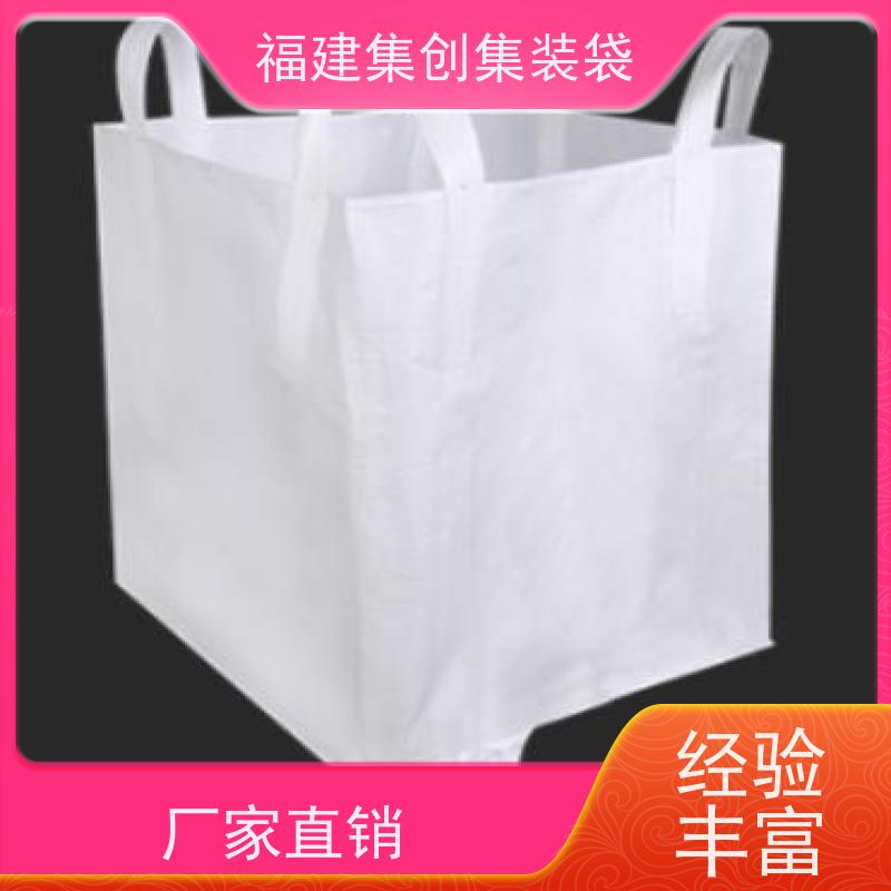 1.5吨敞口平底 款式齐全 防渗漏包袋源头厂家 加厚防水 