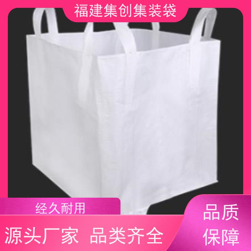 加厚集装袋 免费设计打样 十字兜底上料口吨包袋 定制生产