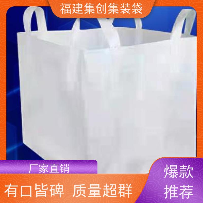 加厚集装袋 自收紧 十字兜底上料口吨包袋 厂家供应