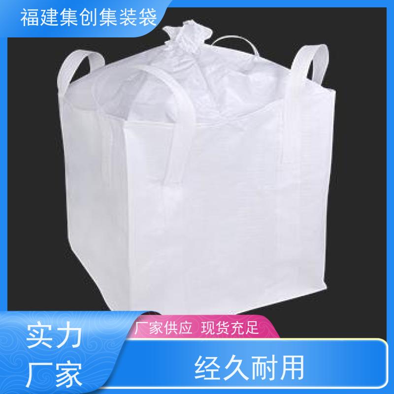 1.5吨敞口平底 库存充足 防静电集装袋 源头厂家定制 