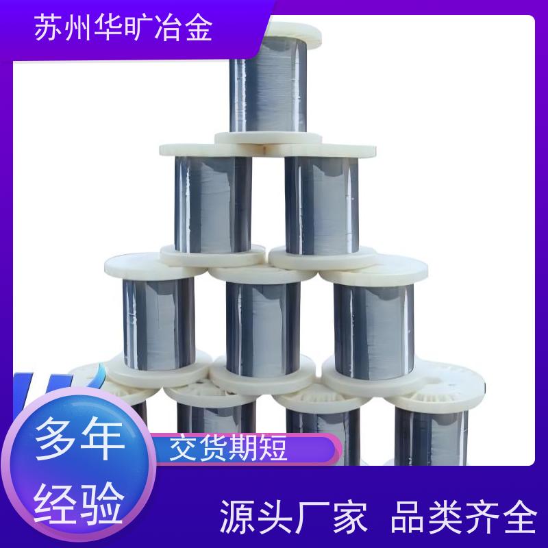 高温合金 高韧性抗氧化 微丝 GH3128 冷拉冷墩钢丝