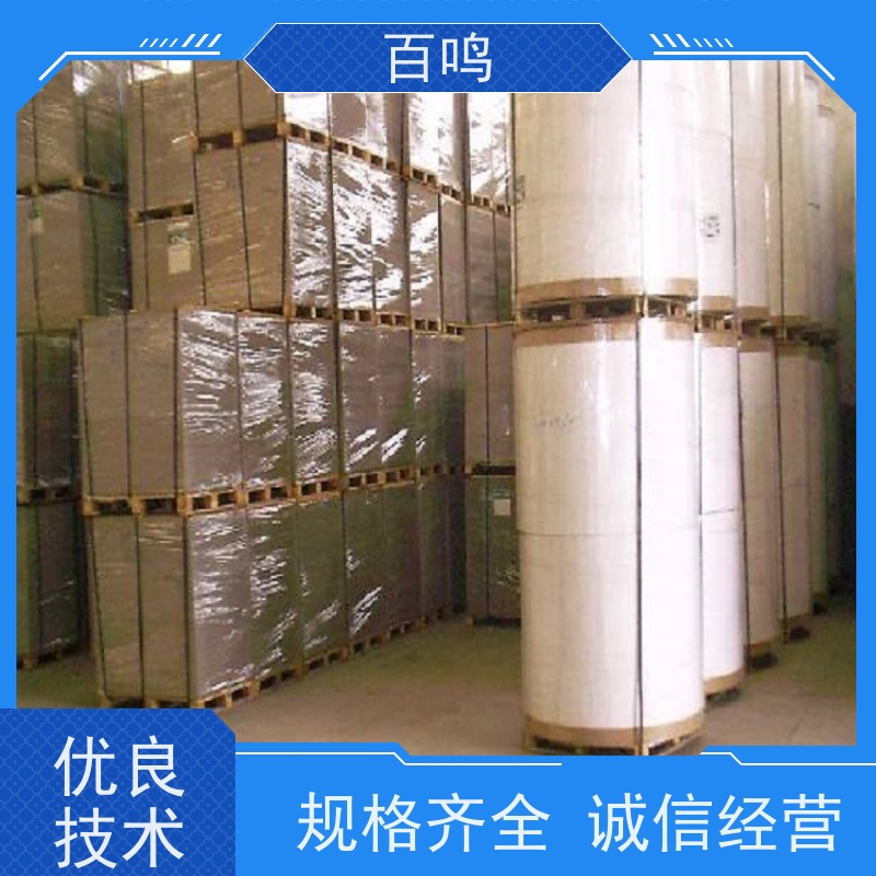 百鸣 厂家销售 吸塑电池白底白 表面涂层牢固 减少对印刷设备的磨损