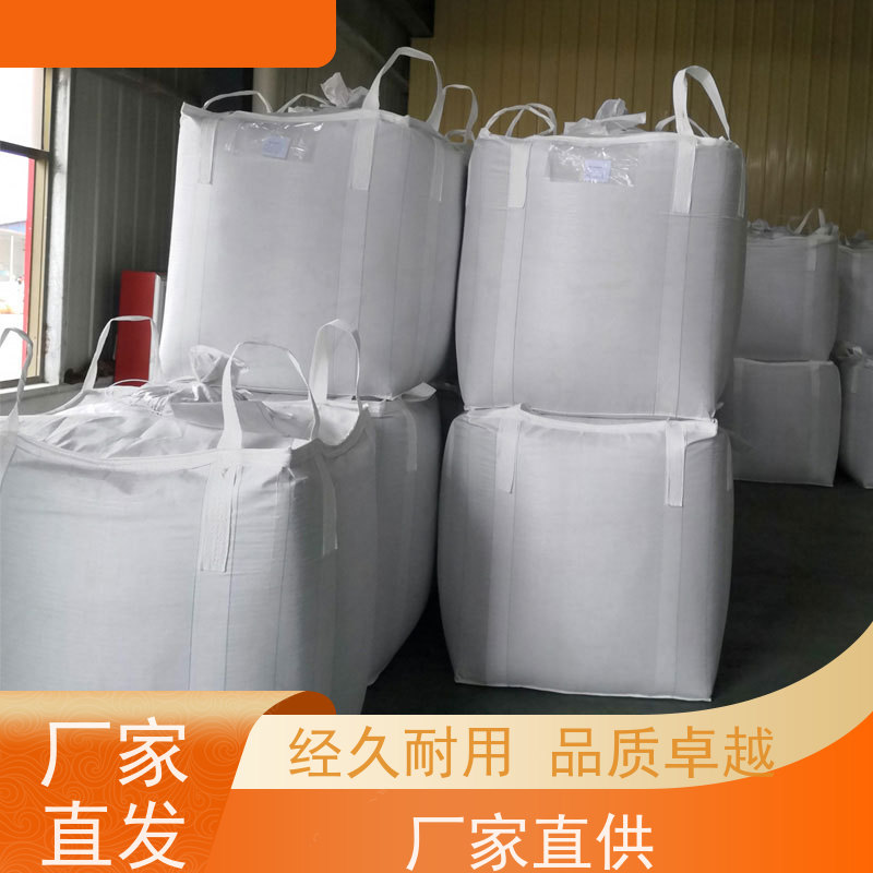 集装袋生产厂家 塑料包装 2吨桥梁预压可定制 多用途 