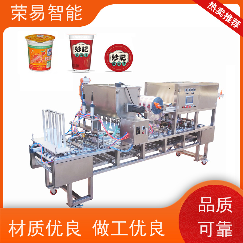 荣易智能 杯装食品 酸菜鱼 干拌面 灌装封口机器