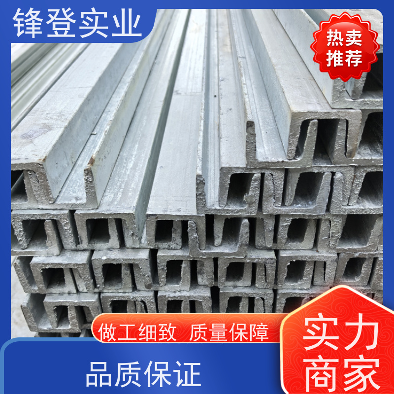 锋登实业 Q355B 幕墙建筑工业钢材 市场批发供应 热处理镀锌槽钢