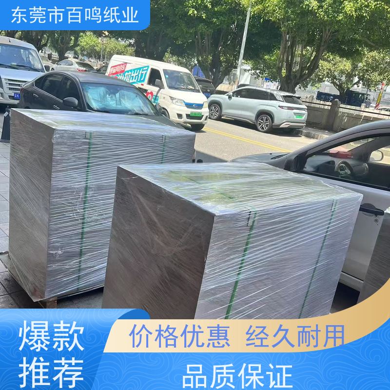 百鸣纸业 厂家销售 复合双灰纸板 纸芯白，无杂点 硬度高