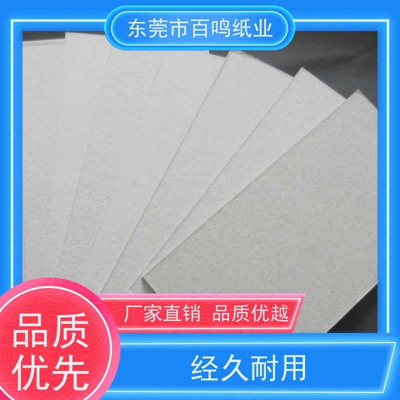 百鸣纸业 厂家销售 4.0mm厚灰板纸 定做交期快质量稳定